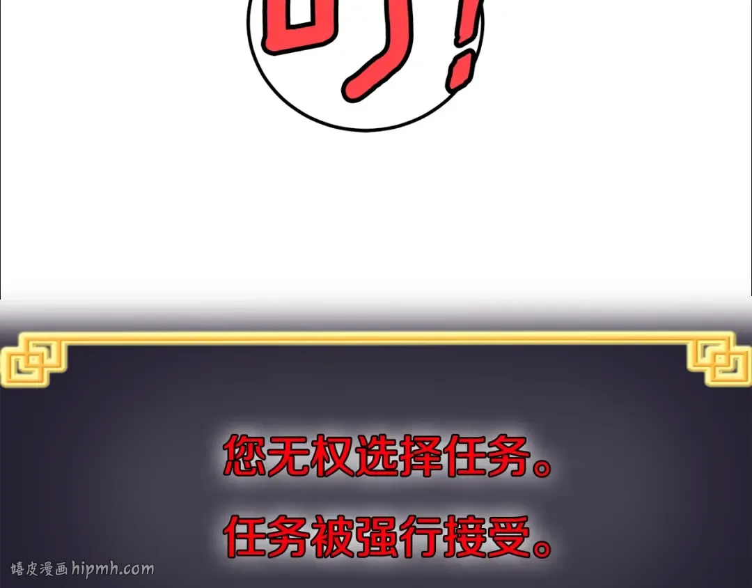 第26话 强制任务 第72页