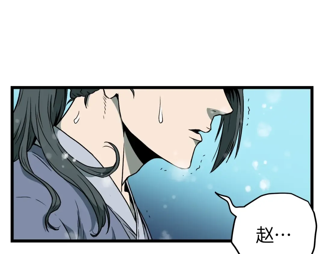 第26话 强制任务 第82页