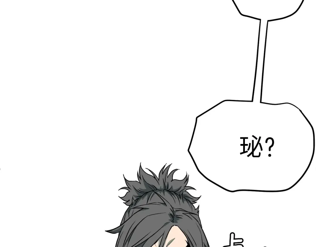 第26话 强制任务 第83页