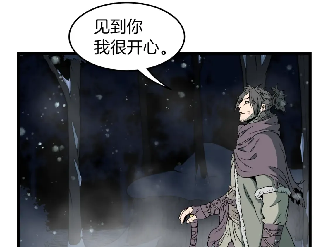第26话 强制任务 第94页