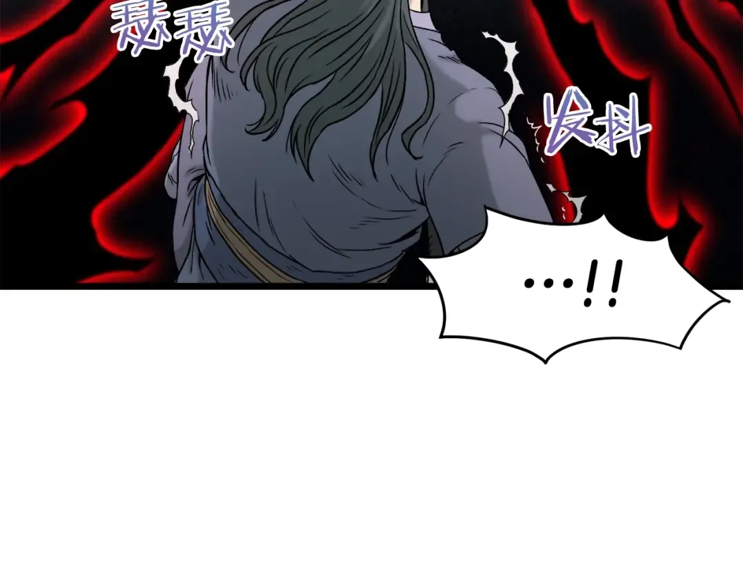 第26话 强制任务 第97页