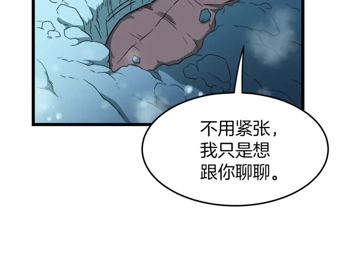 第26话 强制任务 第101页