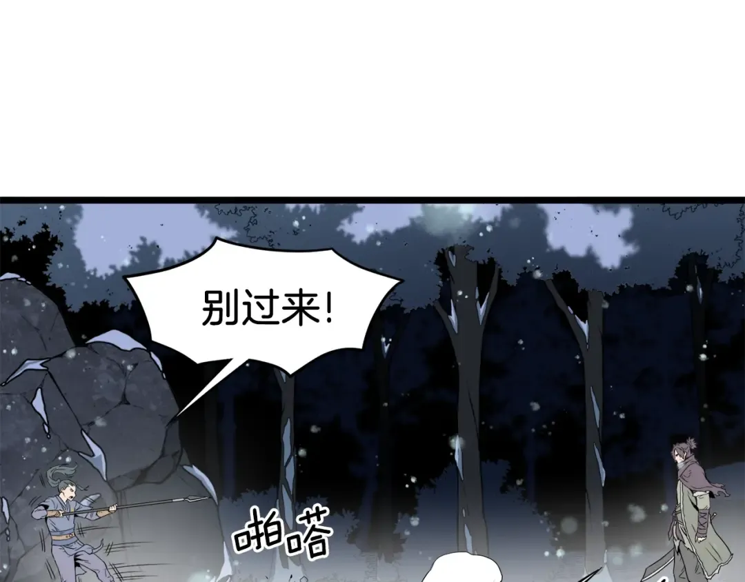第26话 强制任务 第102页