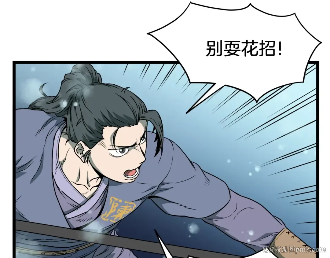 第26话 强制任务 第104页