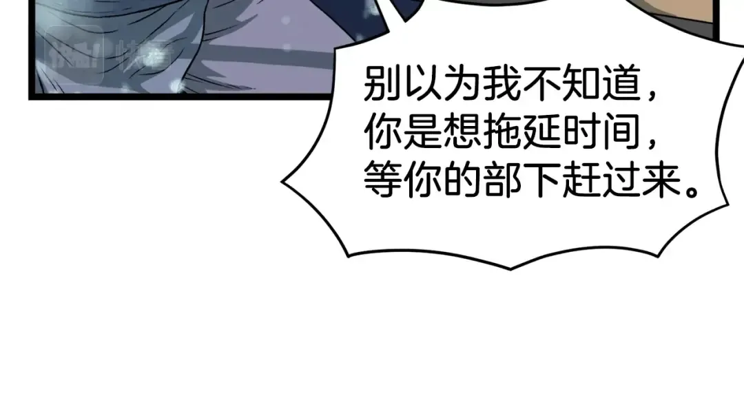 第26话 强制任务 第105页