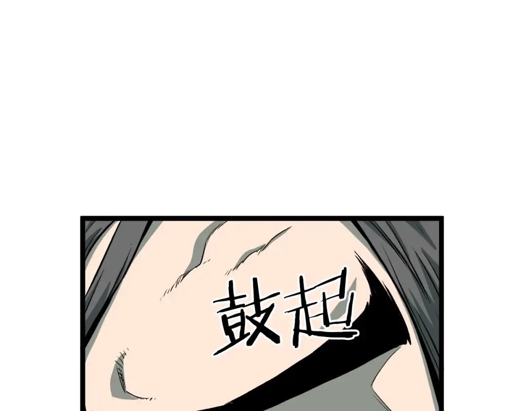 第26话 强制任务 第106页