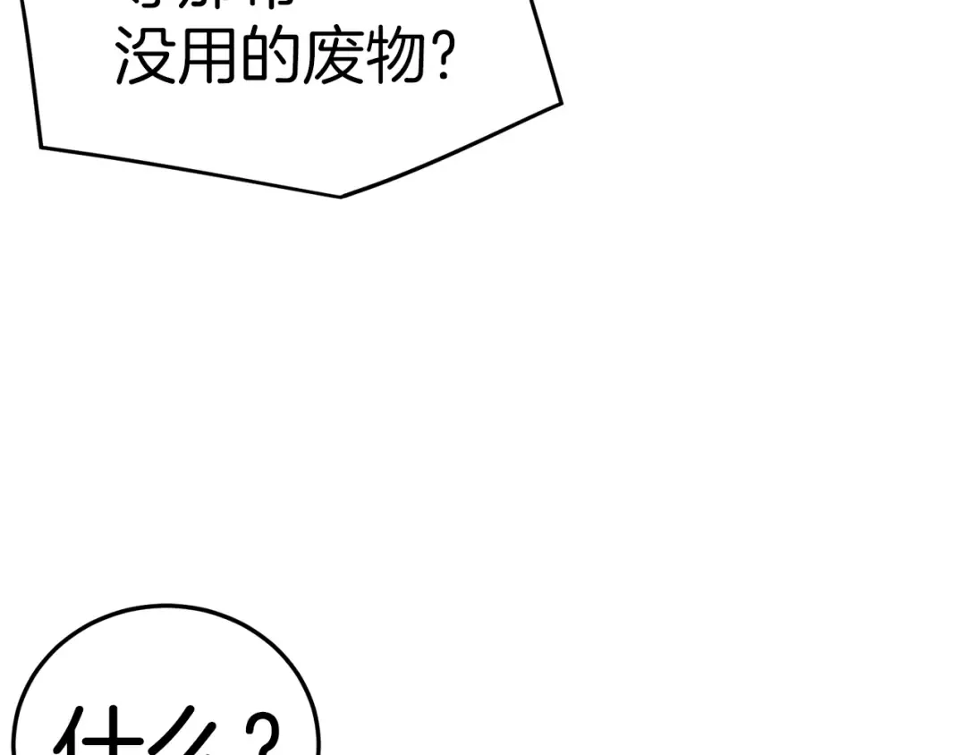 第26话 强制任务 第109页