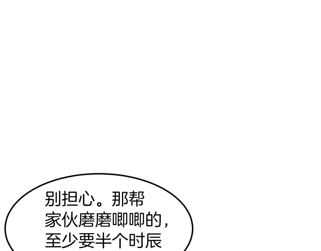 第26话 强制任务 第111页