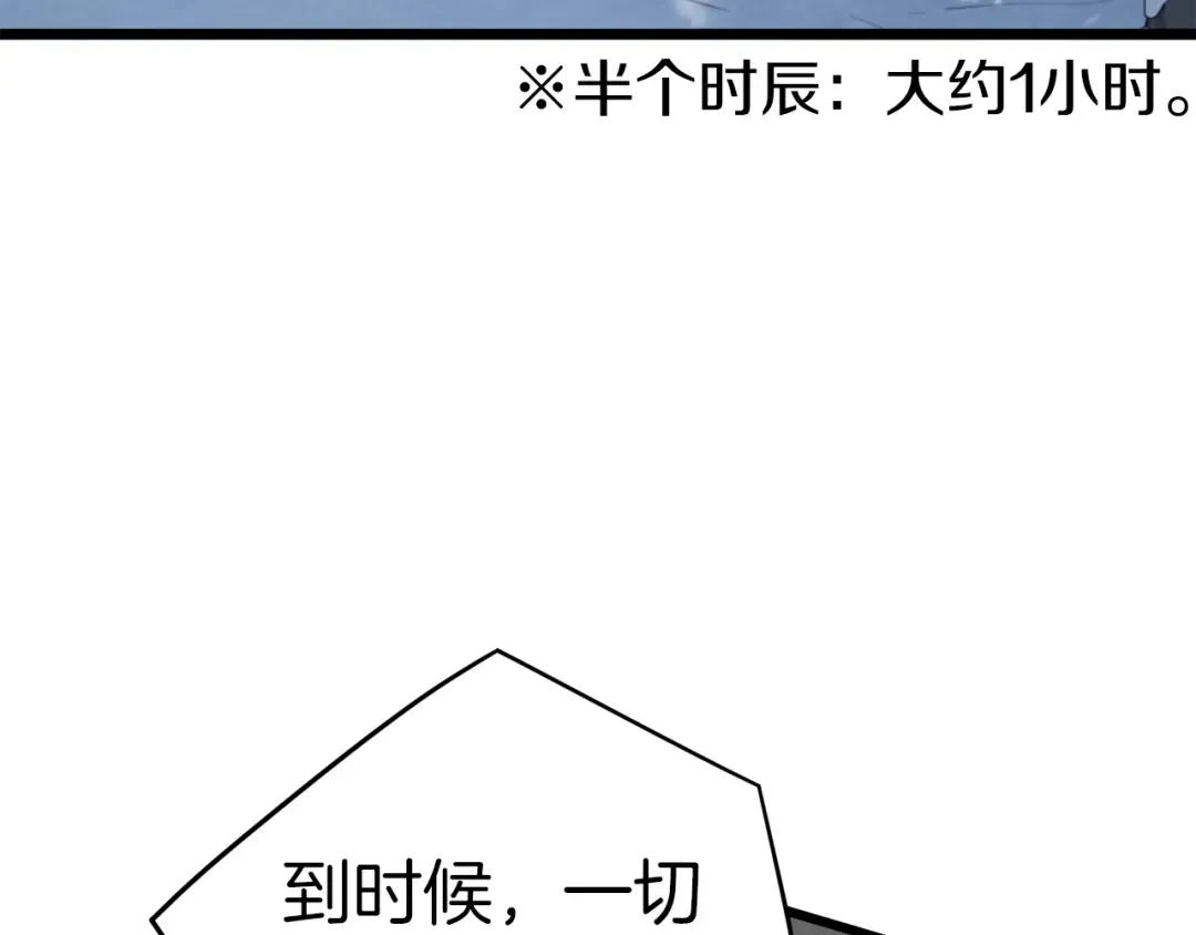 第26话 强制任务 第113页