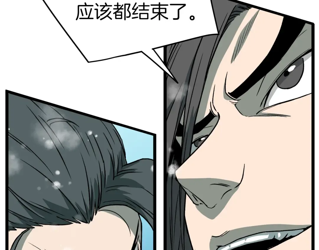 第26话 强制任务 第114页