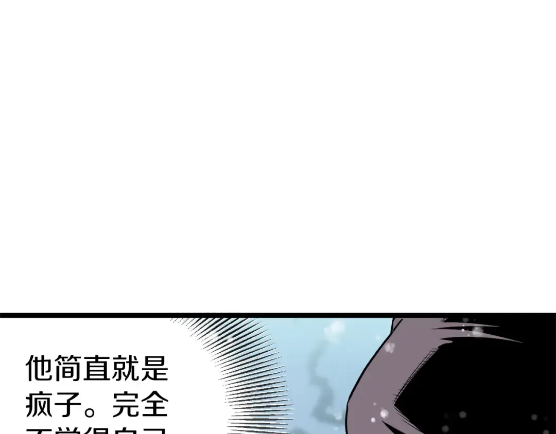 第26话 强制任务 第116页