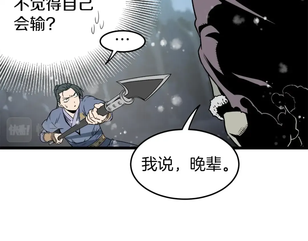 第26话 强制任务 第117页