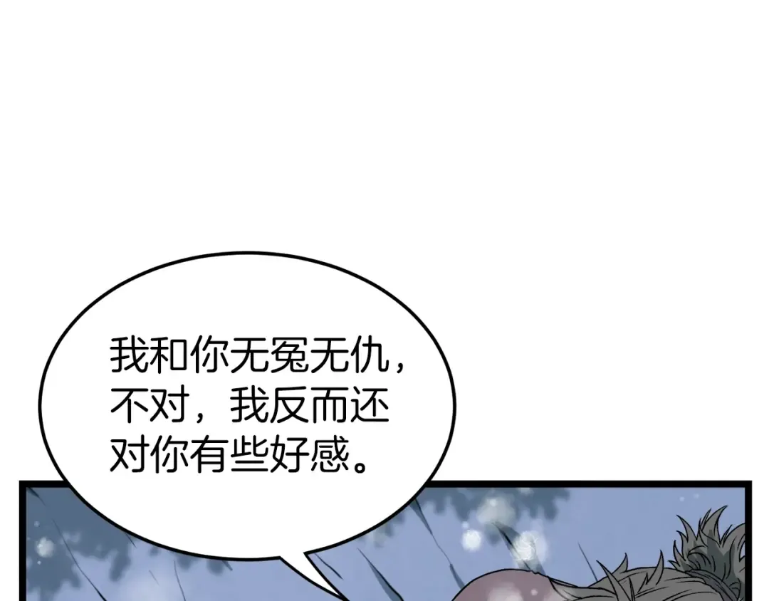 第26话 强制任务 第118页