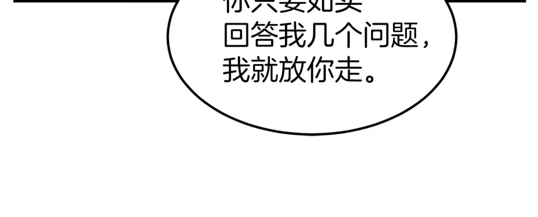 第26话 强制任务 第120页