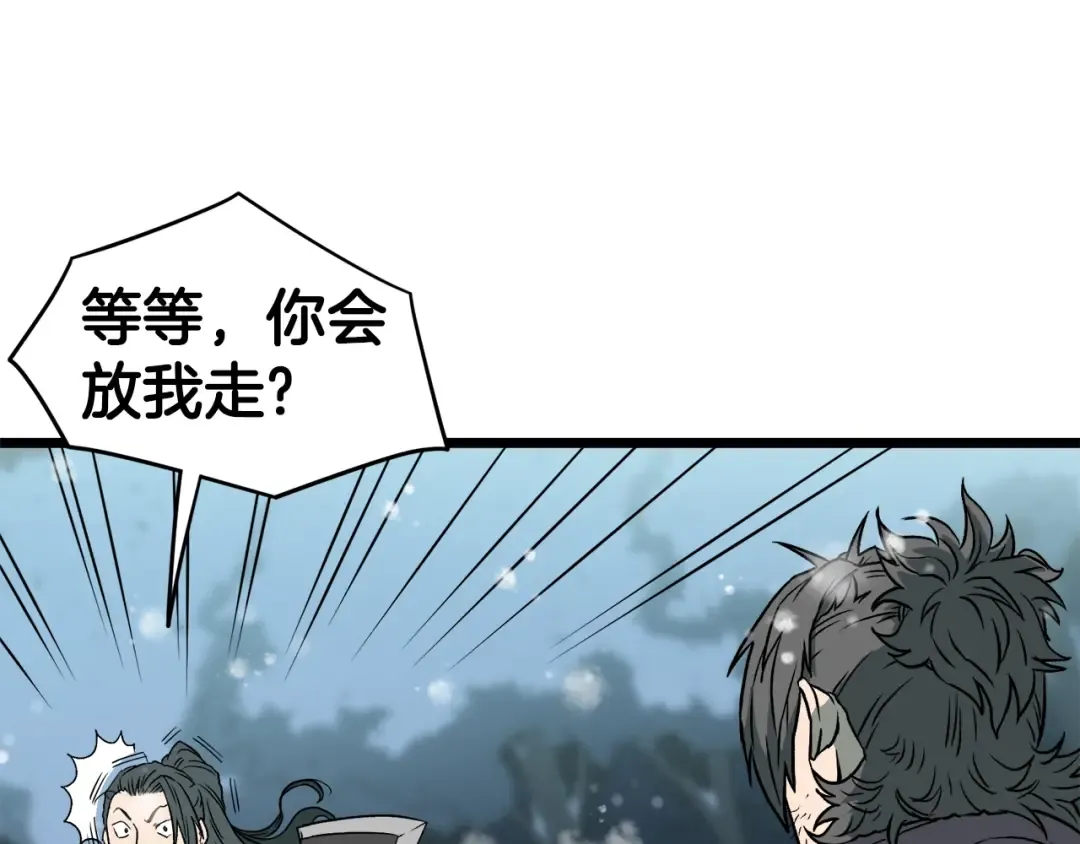 第26话 强制任务 第121页