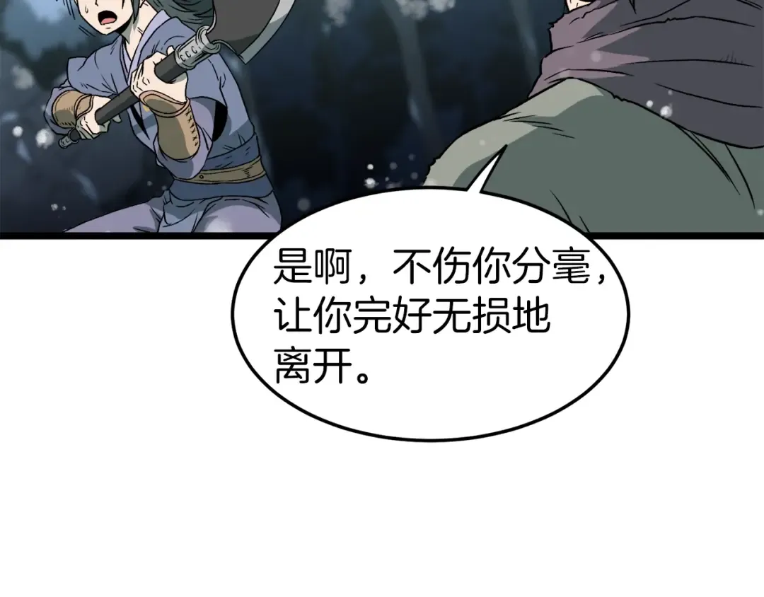 第26话 强制任务 第122页