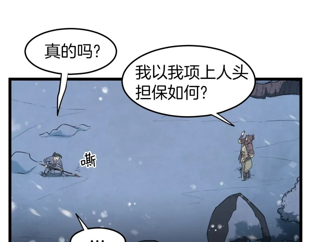 第26话 强制任务 第123页