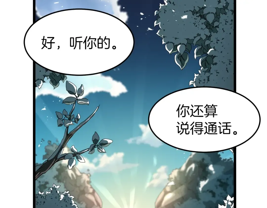 第26话 强制任务 第125页
