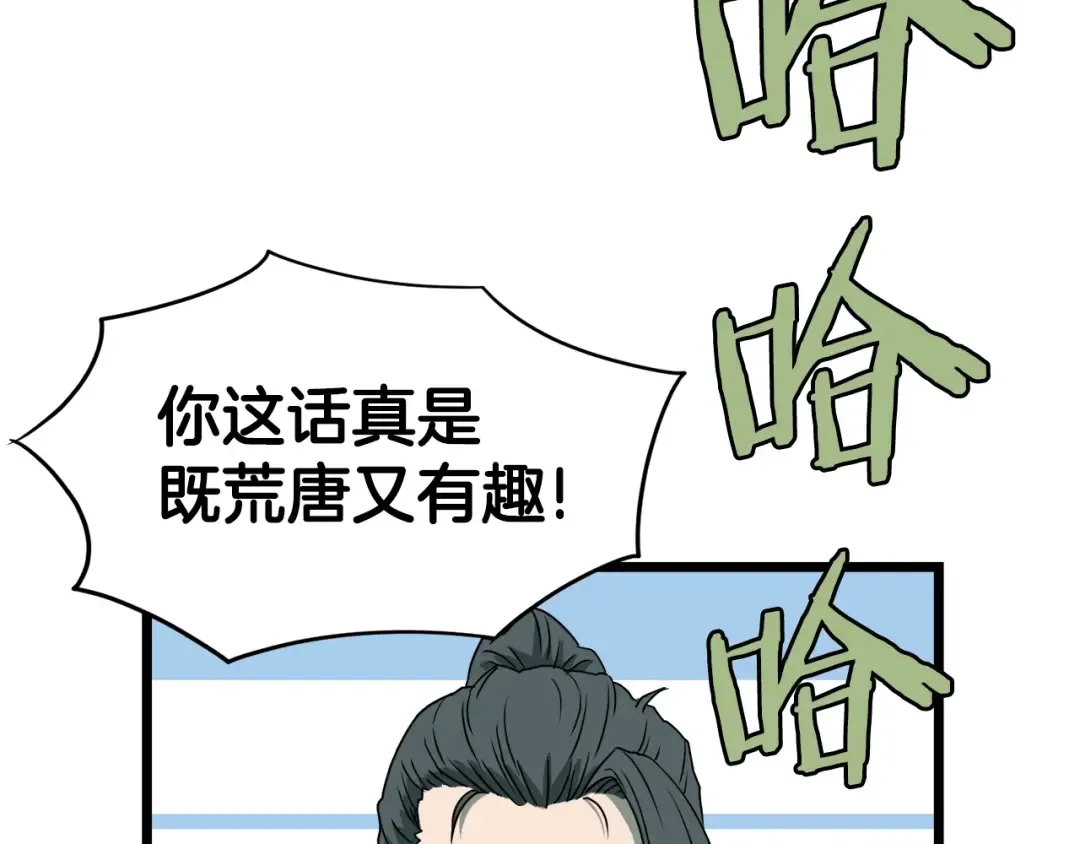 第26话 强制任务 第129页
