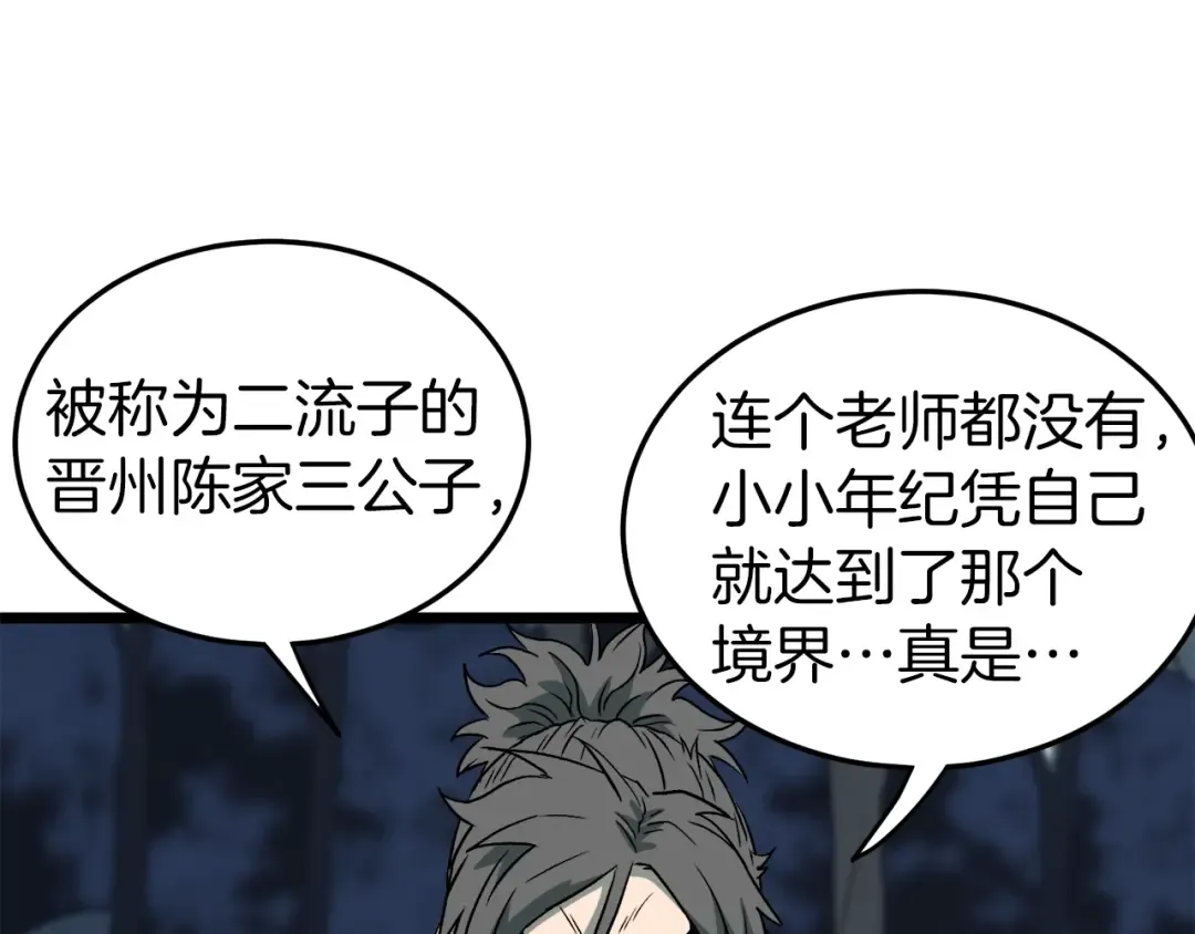第26话 强制任务 第131页