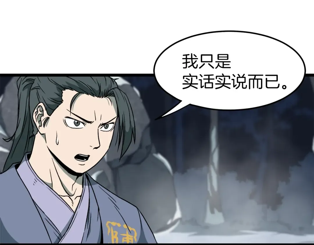 第26话 强制任务 第134页