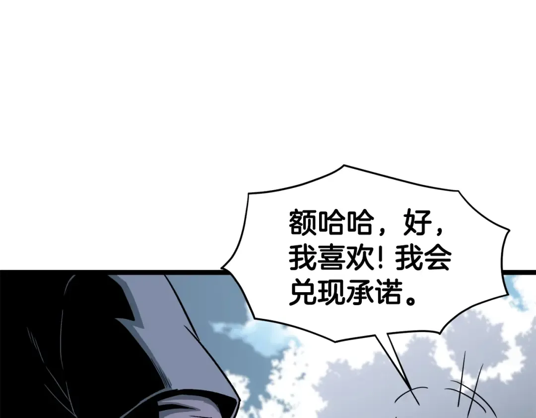 第26话 强制任务 第137页