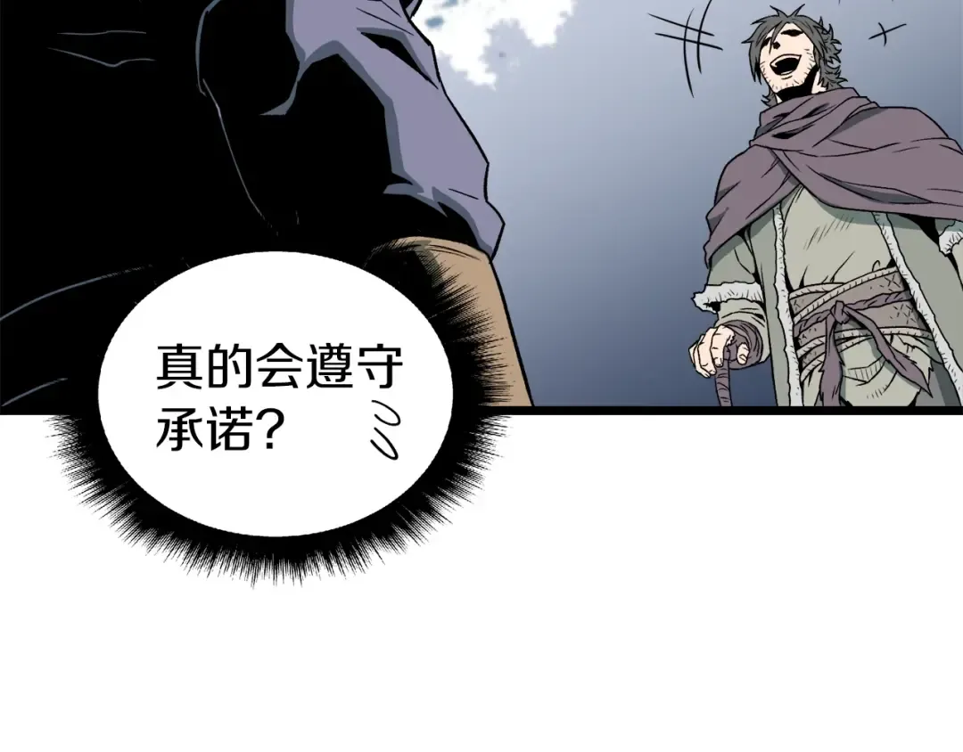 第26话 强制任务 第138页