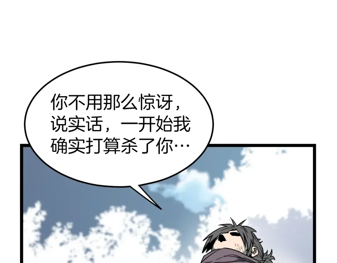 第26话 强制任务 第139页