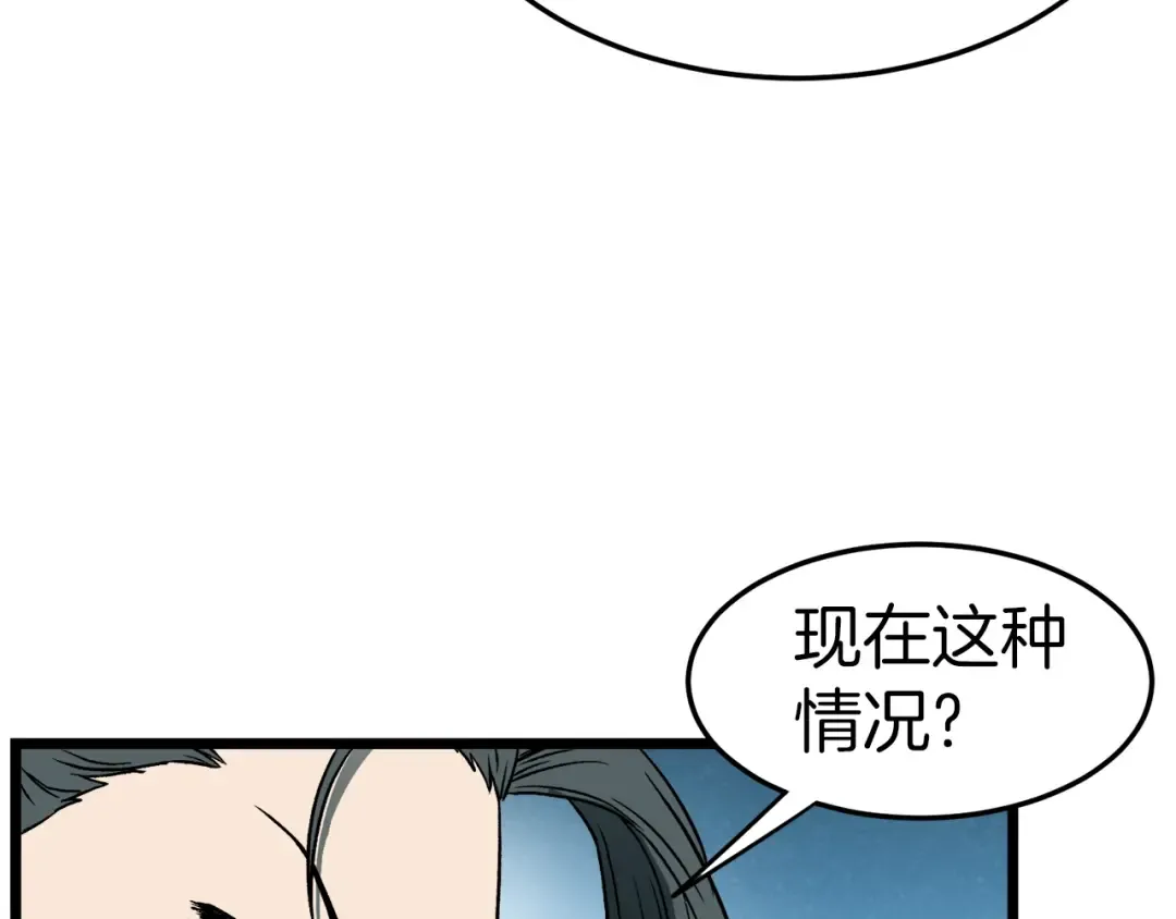 第26话 强制任务 第141页