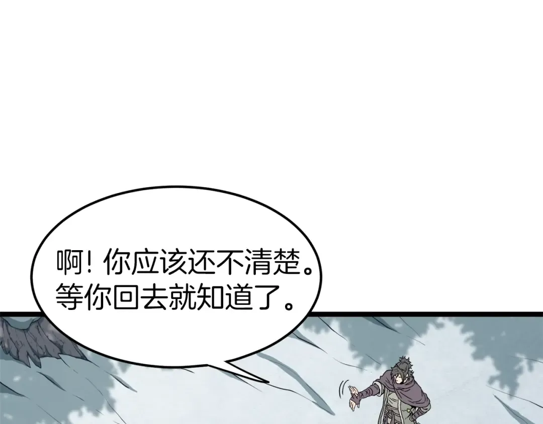 第26话 强制任务 第143页