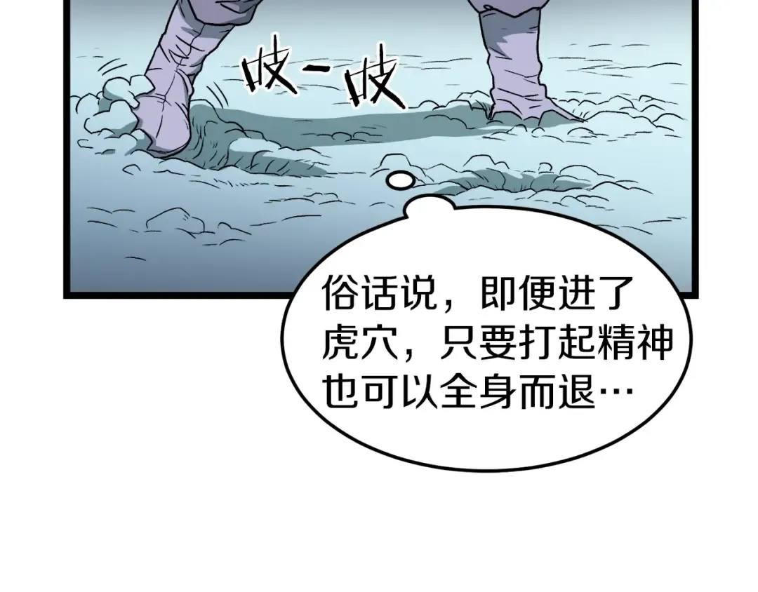 第26话 强制任务 第146页