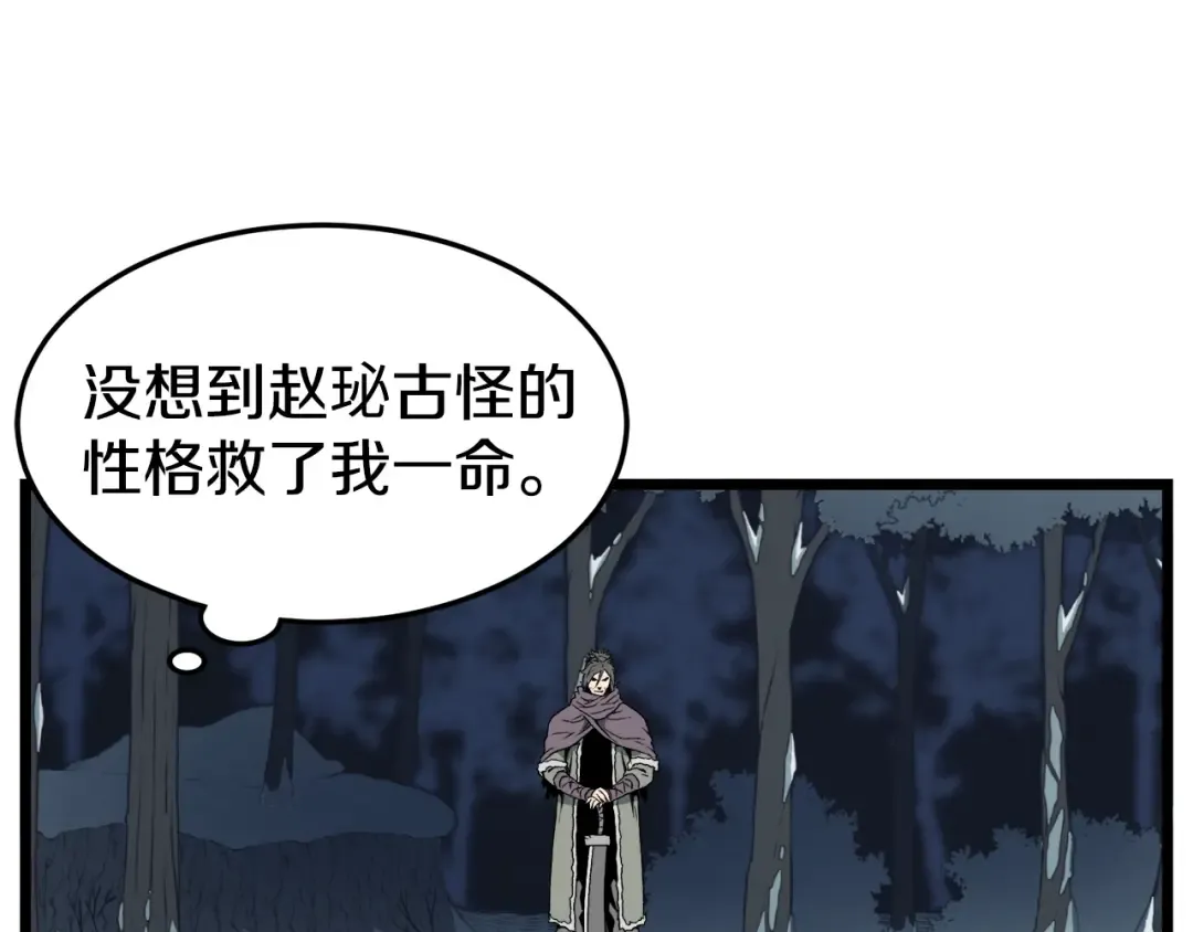 第26话 强制任务 第147页