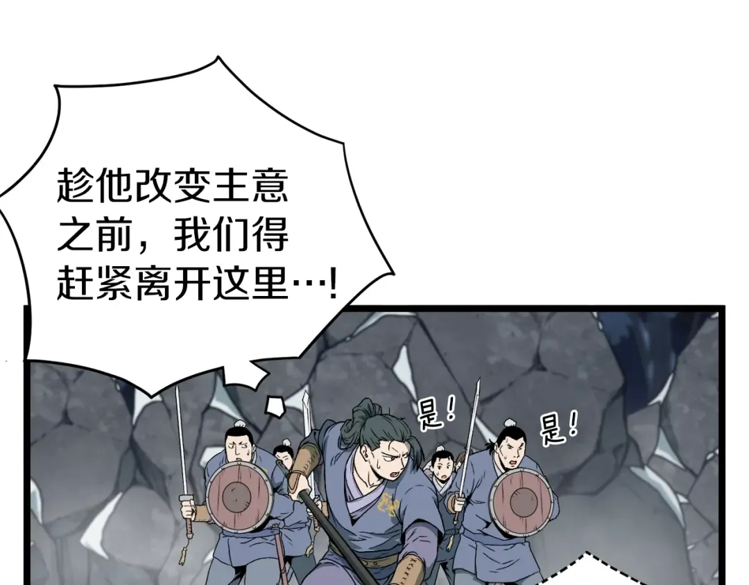 第26话 强制任务 第149页