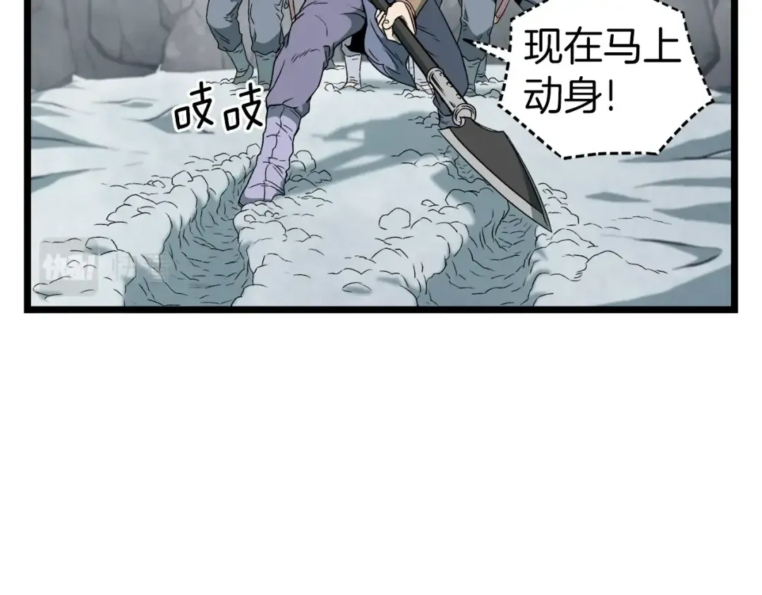 第26话 强制任务 第150页