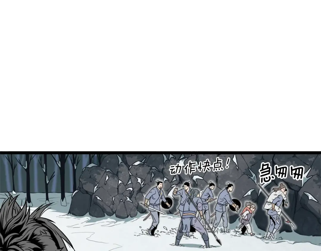 第26话 强制任务 第151页