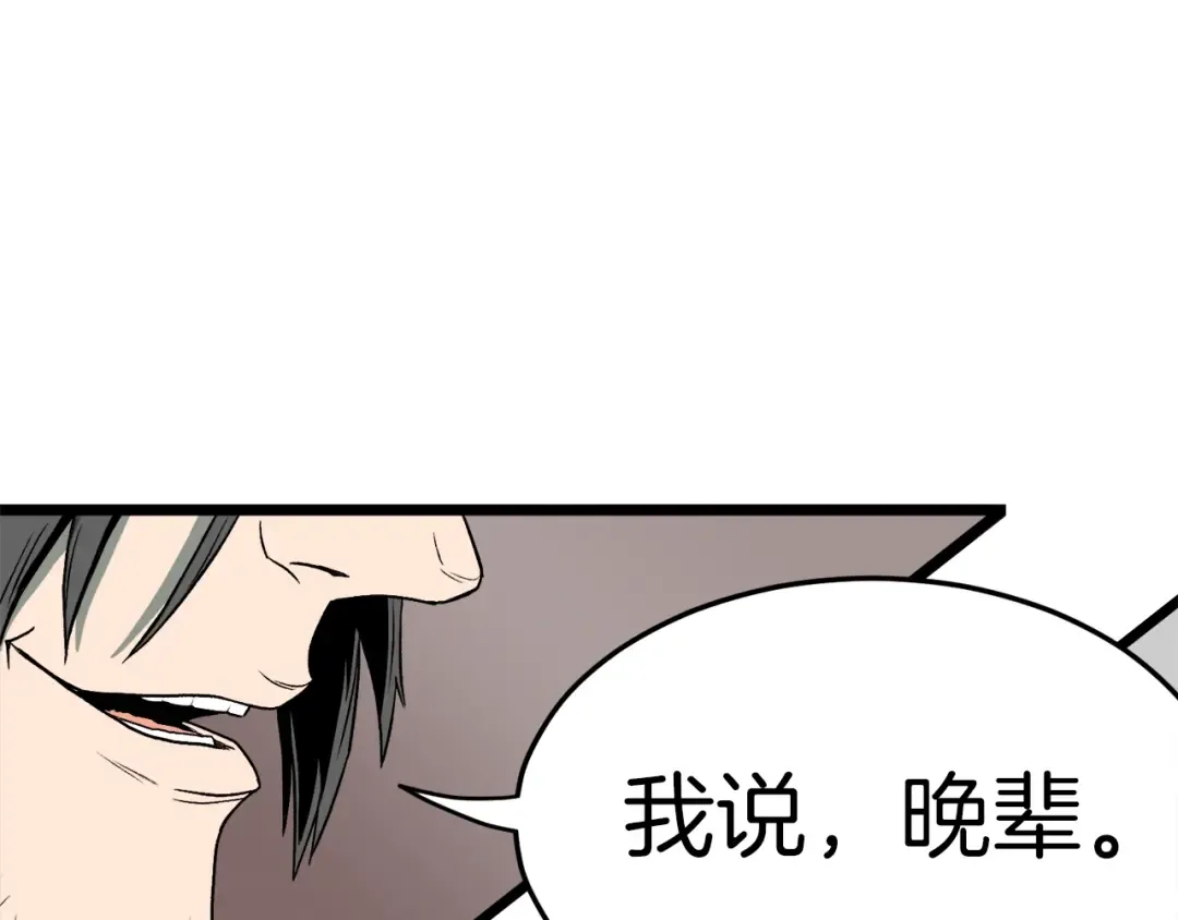 第26话 强制任务 第153页