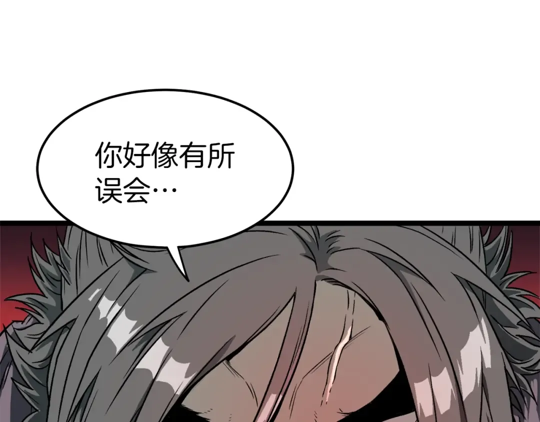 第26话 强制任务 第156页