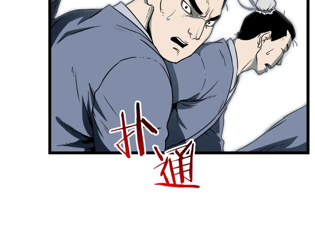 第27话 发飙 第4页