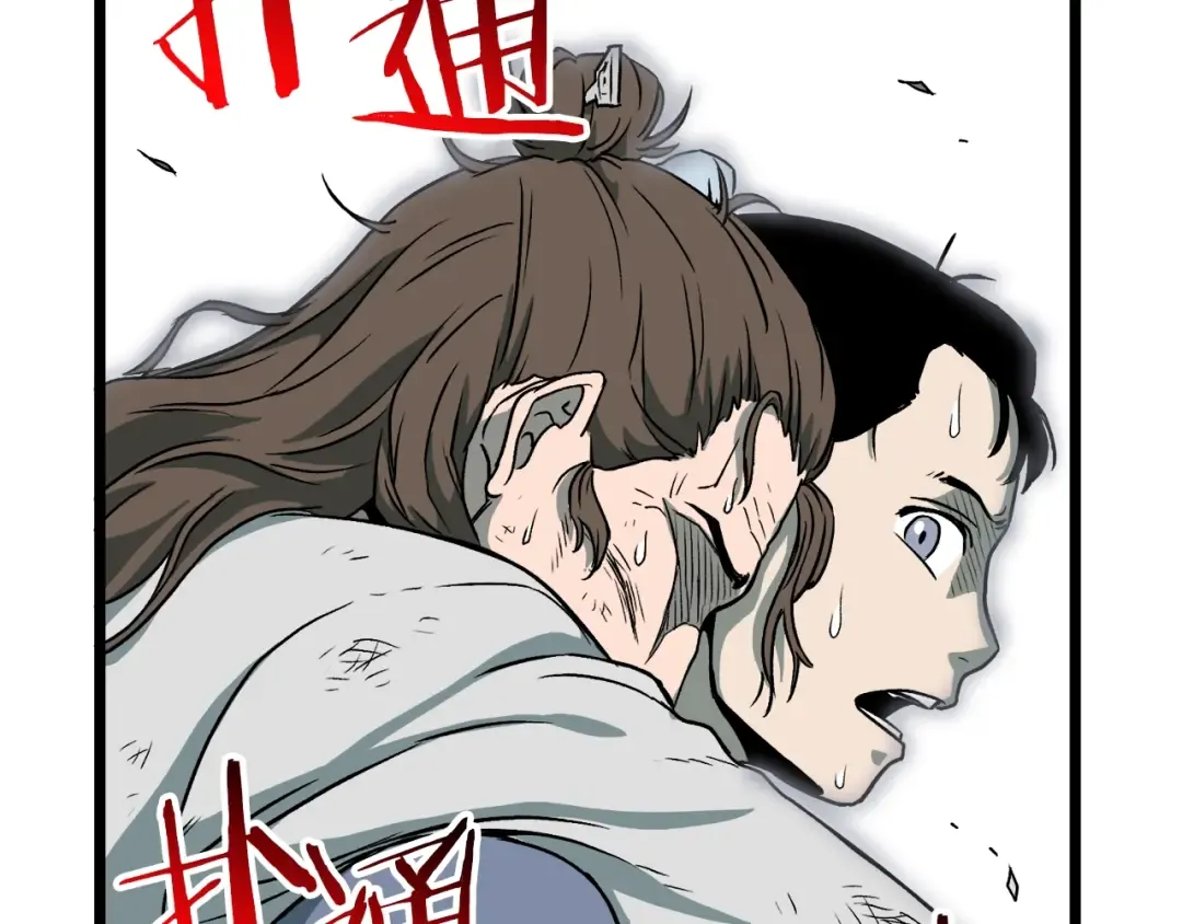 第27话 发飙 第10页