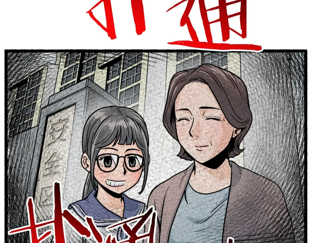 第27话 发飙 第12页