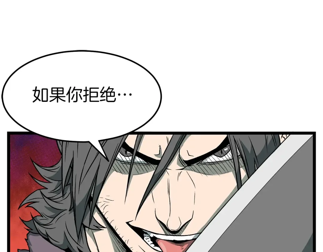 第27话 发飙 第14页