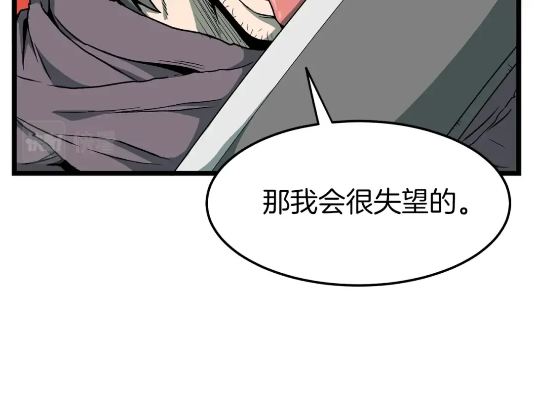 第27话 发飙 第15页