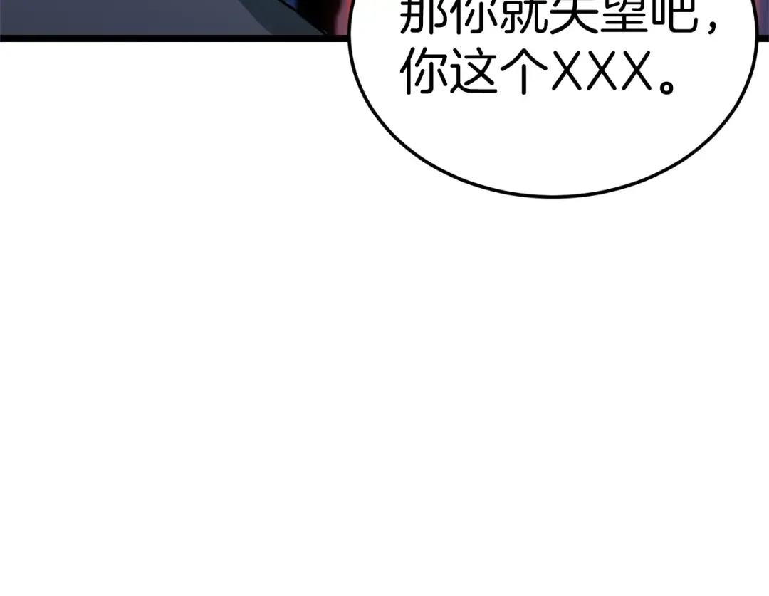 第27话 发飙 第22页