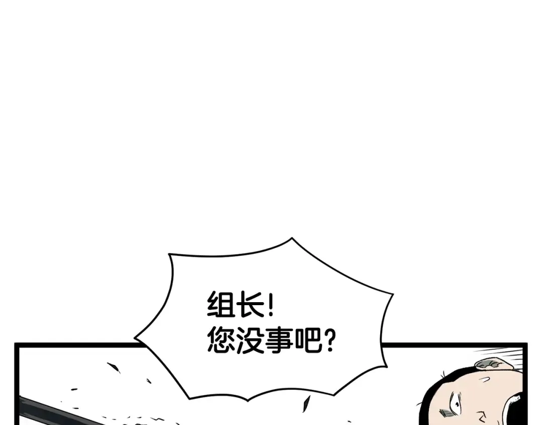 第27话 发飙 第38页