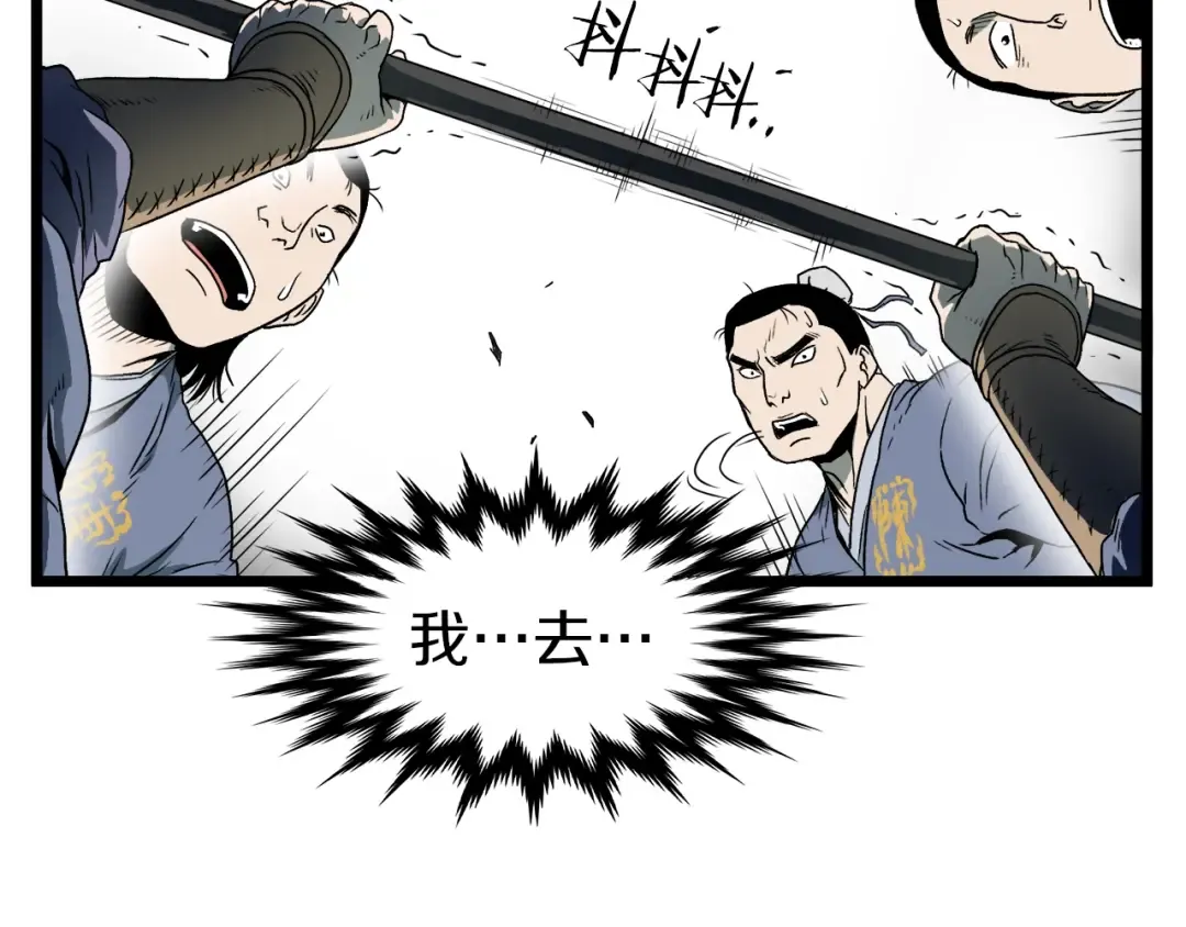 第27话 发飙 第39页