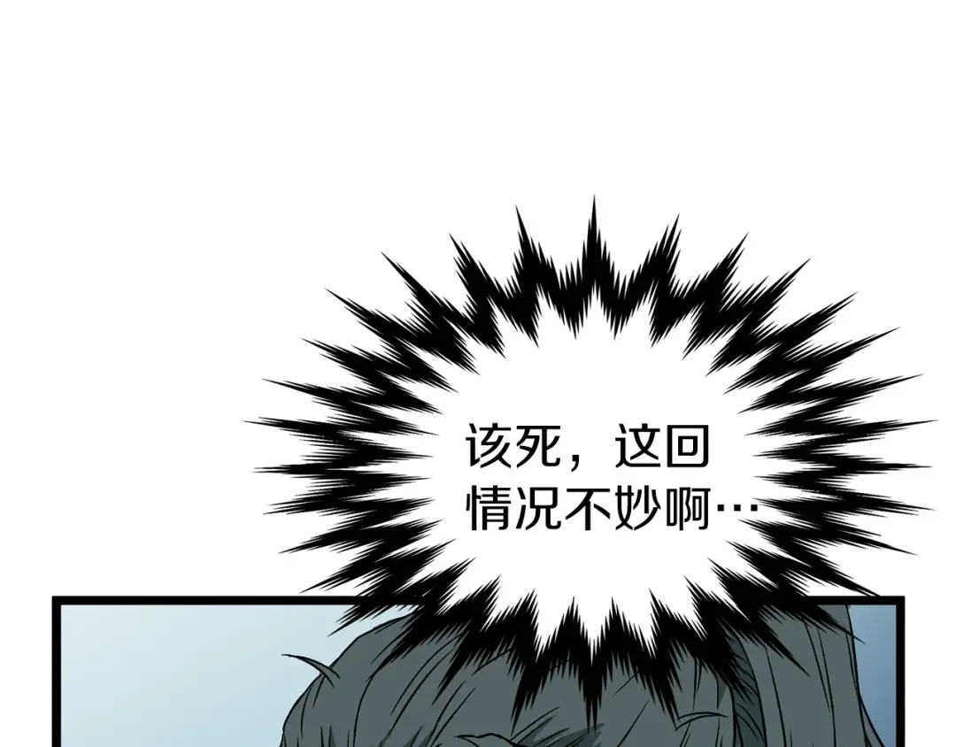 第27话 发飙 第47页
