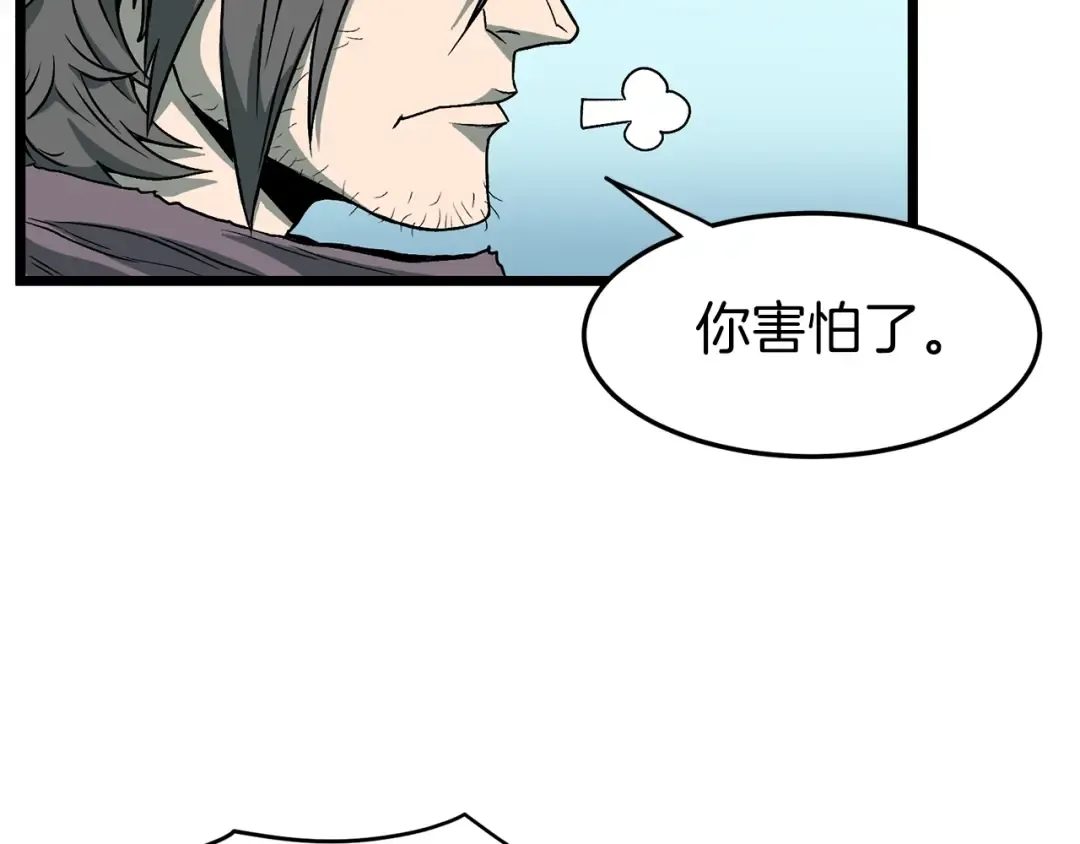 第27话 发飙 第52页