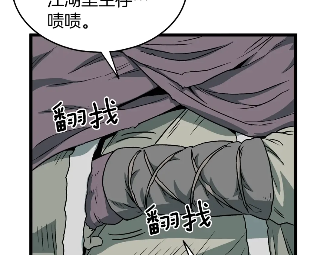 第27话 发飙 第55页