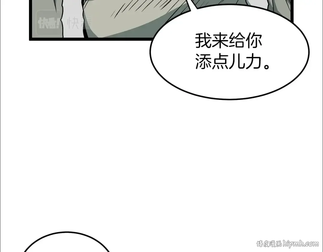 第27话 发飙 第56页