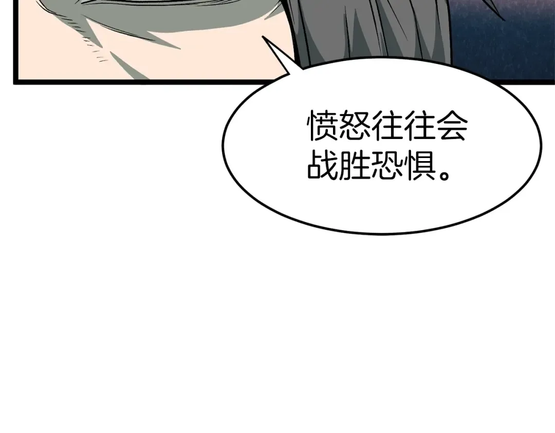第27话 发飙 第58页